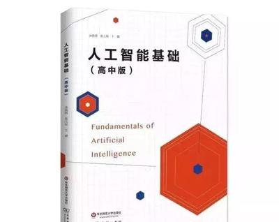 创新 | AI来了!我市这所学校年内将引入人工智能课程